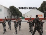 推荐滁州市凤阳问题青少年戒网瘾学校：心理老师疏导