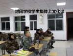 靠谱的芜湖市弋江区少年叛逆教育学校：全封闭管理模式