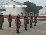 靠谱的廊坊市安次区专门收不听话的孩子的学校口碑排行榜