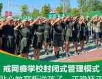 靠谱的宣城市泾县厌学特训学校排名全新出炉2025